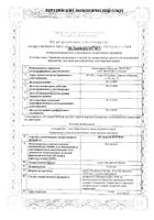 Цетиризин-Вертекс капли для приема внутрь 10мг/мл 20мл: миниатюра сертификата №80