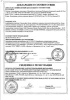 Тамоксифен таблетки п/о плен. 20мг 30шт №3: миниатюра сертификата №15