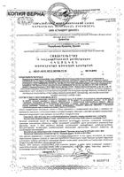 Омега-3 Кидс с витамином Д NFO/Норвегиан фиш оил капсулы жевательные 800мг 120шт: миниатюра сертификата №2