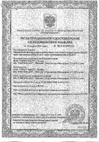 Пояс послеоперационный Tonus Elast/Тонус Эласт 9901,р.S (75-84 см): миниатюра сертификата