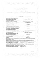 Парацетамол Медисорб таблетки 0,5 г 20шт: сертификат