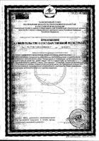 Супрадин Кидс Волшебные драже, витамины для детей 60шт Bayer/Байер: миниатюра сертификата №4