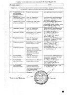 Имбрувика капсулы фл. 140мг 90шт №2: миниатюра сертификата