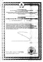 5-НТР (гидрокситриптофан) Now/Нау капсулы 440мг 90шт №2: миниатюра сертификата №110
