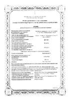 Кандесартан-СЗ таблетки 32мг 30шт: сертификат