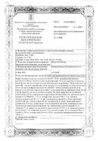 Витрум Юниор таблетки жевательные 30шт: миниатюра сертификата №116