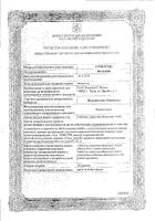 Индометацин-Биосинтез таблетки п/о плен. 25мг 30шт: миниатюра сертификата №17
