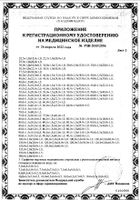 Салфетки марлевые стерильные медицинские Клинса 10х10 см. 28 г/м2 10 шт.: миниатюра сертификата №4