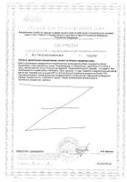 Карамель леденцовая с витамином С Ментол экстра Бобс 3,5г 10шт: миниатюра сертификата №2
