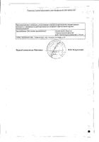 Мелиссы лекарственной трава ф/п 1,5г 20шт №2: миниатюра сертификата №9