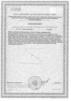 Для него Aktiv Doppelherz/Доппельгерц капсулы 955мг 30шт: миниатюра сертификата №2
