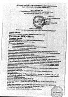 Фитомуцил Норм Плюс порошок пак. 6г 10шт №2: миниатюра сертификата №46