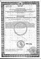 Витастарс цитрусовый микс с холином пастилки жевательные 3г 30шт №2: миниатюра сертификата №9