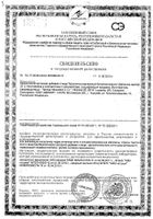 Батончик Мюсли Брусника-малина Vitateka/Витатека 30г: миниатюра сертификата №3