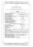 Липоевая кислота капсулы 300мг 60шт: миниатюра сертификата №9