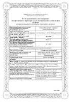 Стерофундин изотонический раствор для инфузий бут. п/э 1000мл 10шт: миниатюра сертификата №5