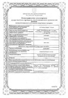 Аласенс порошок для приг. раствора для приема внутрь и инстилляций 1,5г: миниатюра сертификата