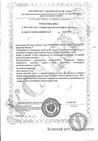 Магний цитрат UltraSupps/Ультрасаппс капсулы мягкие 2450мг 60шт №2: миниатюра сертификата №4