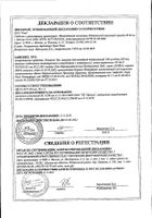 Беклазон Эко аэрозоль для ингаляций дозированный 0,1мг/доза 200доз: миниатюра сертификата