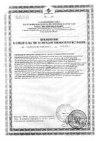 Крем-уход освежающий увлажняющий ирис Weleda/Веледа туба 30мл (8019): миниатюра сертификата №2