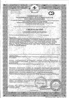 Ранкоф Эмбро гель-бальзам туба 30мл: миниатюра сертификата