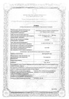 Нанотропил Ново таблетки 100мг 30шт: миниатюра сертификата №2