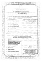 Пантокальцин таблетки 500мг 50шт №2: миниатюра сертификата №7