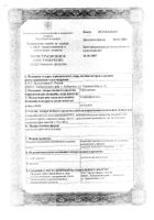 Синтомицин суппозитории вагинальные 250мг 10шт: миниатюра сертификата №16