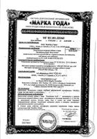 ВитаМишки мульти, йод и холин пастилки жевательные 2,4г 30шт №2: миниатюра сертификата №17