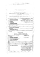 Микофенолат-Тева капсулы 250мг 100шт: миниатюра сертификата