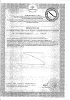 Аскорбиновая кислота вкус клубники с сахаром Аскопром таблетки 3г 10шт №2: миниатюра сертификата №14