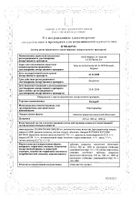 Кеппра таблетки п/о плен. 500мг 30шт №2: миниатюра сертификата №13