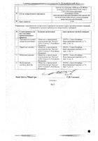 Квадрапарин-СОЛОфарм раствор для инъекций амп. 10000 анти-ХА МЕ/мл 0,6мл 10шт №2: миниатюра сертификата №3