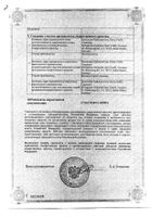Тестис композитум р-р д/ин. 2,2мл 5шт: сертификат