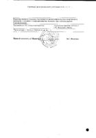 Аторвастатин МС таблетки п/о плен. 10мг 30шт: сертификат
