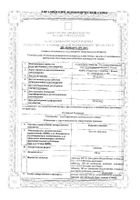 Кальция глюконат таблетки 500мг 20шт: миниатюра сертификата №11
