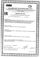 Мабелль таблетки п/о 875мг 60шт: миниатюра сертификата №8
