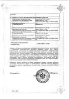 Реминил таб. п/о 8мг №56 №2: миниатюра сертификата