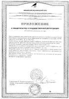Индол Форте Erzig капсулы 380мг 30шт: сертификат