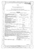 Нолицин таб п/о 0,4г 10шт: миниатюра сертификата №16