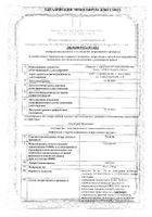 Толизор капсулы 150мг 30шт: миниатюра сертификата №4