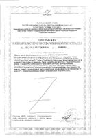Кидз сироп с мелиссой и мятой фл. 100мл (бад) №4: миниатюра сертификата №34