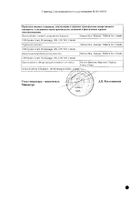 Кабометикс таблетки п/о плен. фл. 40мг 30шт №2: миниатюра сертификата №2