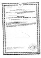 Геримакс Энерджи таблетки 30шт №4: миниатюра сертификата №3