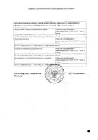 Фелодипин таблетки с пролонг. высвоб. п/о плен. 5мг 30шт №2: миниатюра сертификата №6