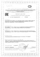 Цимицифуга комплекс Квадрат-С таблетки п/о 165мг 30шт: миниатюра сертификата