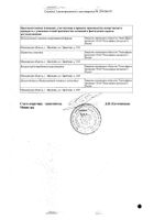 Тофизопам Канон таблетки 50мг 60шт №2: миниатюра сертификата №3