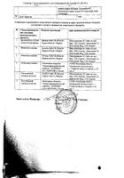 Назонекс Алерджи спрей назальный дозированный 50мкг/доза 18г 120доз №2: миниатюра сертификата