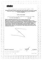 Витрум Магний В6 таблетки п/о 1200мг 90шт: миниатюра сертификата №2