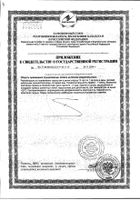 Хром Турамин капсулы 90шт: миниатюра сертификата №4